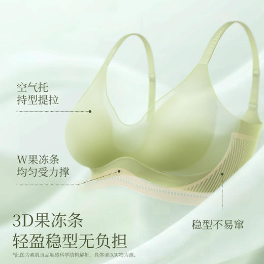 素肌良品【微风空气杯】大胸显小内衣女无痕无钢圈收副乳文胸薄款MX291-FX 商品图1