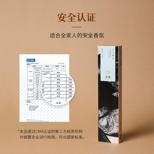 喜薰老山天然檀香正装家用持久室内线香净化空气供卧室奉盘香熏香 商品图1