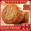 海龙阁金腿五仁月饼精装礼盒660g（内配金腿五仁月饼165g*4只 ） 商品缩略图1