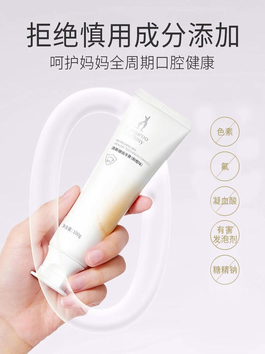 袋鼠妈妈清新健齿牙膏(鲜橙味)-100g 商品图2