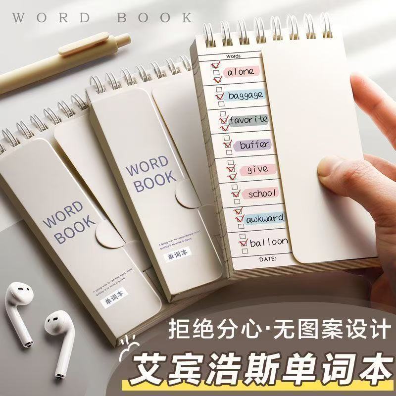 【让学习变得更简单❗艾宾浩斯单词本】专为背词设计「记忆进程单词本」短周期巩固新词汇，长周期复习老词汇， 英语背单词本，可遮挡随身便携考研，高中初中日语小号口袋笔记L