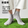 抵羊春秋款  男袜子 商品缩略图1