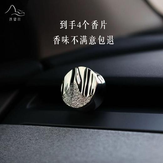 浅望川RIVER浅川车载香薰汽车出风口香氛男女朋友情人节礼物礼盒 商品图0