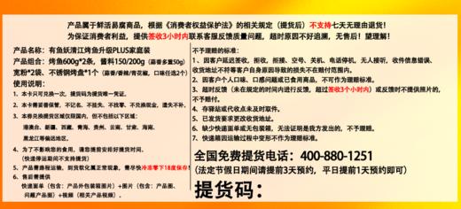 有鱼妖清江烤鱼升级PLUS家庭装 商品图0