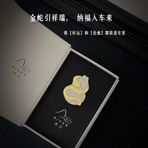 浅望川原创金蛇福禄车载香薰特斯拉奔驰宝马汽车出风口车内香氛 商品图1