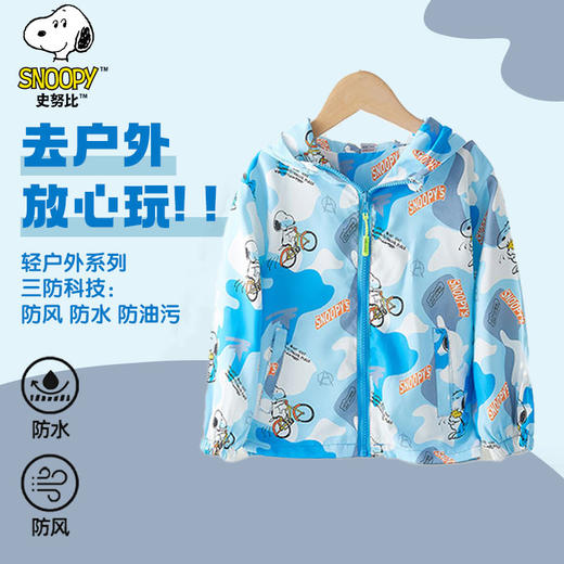 史努比迷彩外套SZZB12 商品图0