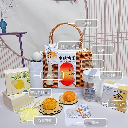  「🎑中秋送礼不踩雷 商务礼中秋节手提竹编伴手礼 中秋月饼礼盒套装 中秋福利礼物  ！高颜值竹编礼盒，低预算也能拿下满分心意💝」 商品图8