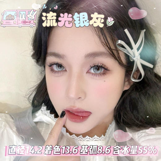 yukicon日抛【流光银灰】14.2mm 商品图0