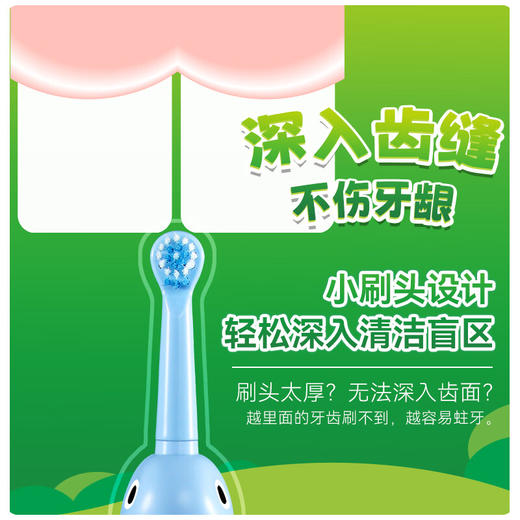牙博士 儿童声波电动牙刷（配两粒7号电池） 商品图3