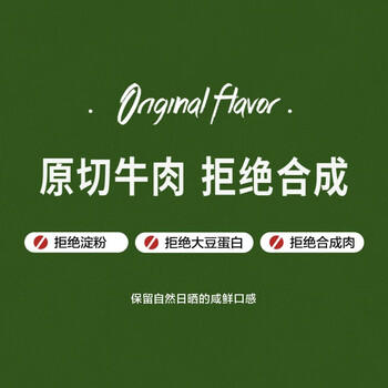母亲 原切牛肉片原味40g牛肉干肉铺休闲零食儿童肉脯办公室小吃 商品图6