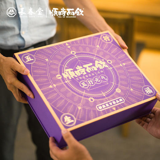 顺时而饮五行礼盒 原创设计团购可定制 商品图0
