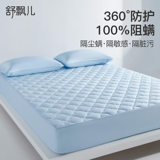 阻螨抗菌小蓝床笠(48小时发货)—舒飘儿2026 商品图0