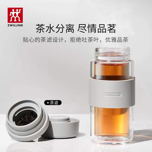 双立人双层玻璃茶滤杯灰色310ml 1026353 商品图3