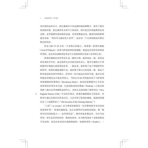 人造皮革史/启真·科学/罗伯特·卡尼格尔 著/卢忱 译/浙江大学出版社 商品图4