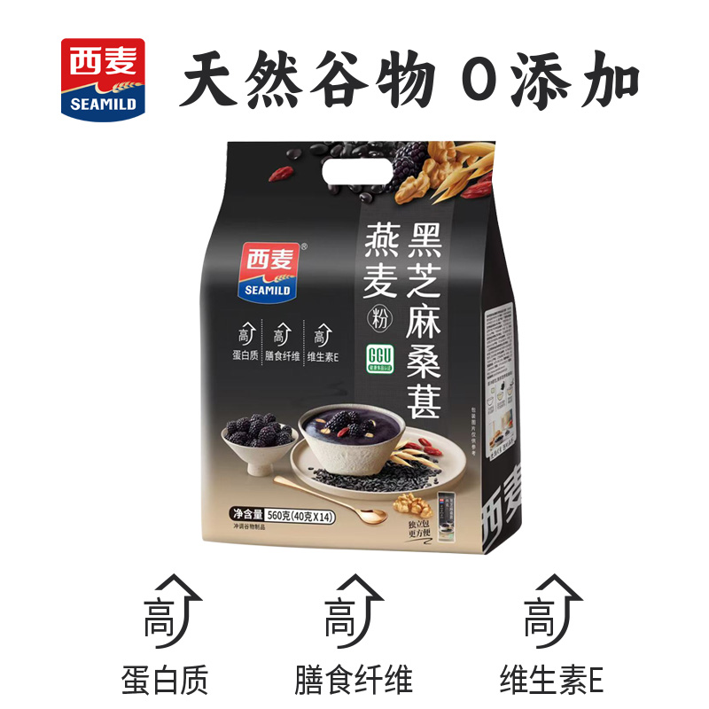 黑芝麻桑葚燕麦粉560g三重高营养配方0蔗糖健康食品认证即食谷物营养粉