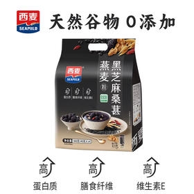 黑芝麻桑葚燕麦粉560g三重高营养配方0蔗糖健康食品认证即食谷物营养粉