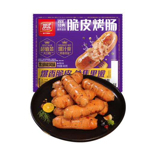 双汇500g黑胡椒风味脆皮烤肠 商品图0