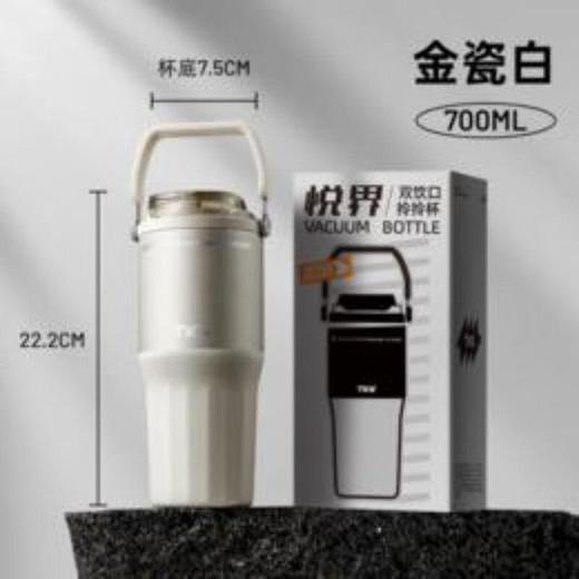 TKK悦界双饮口拎拎杯700ML 商品图1