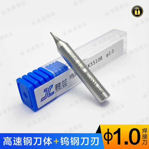 〖7004〗君兰鸣鸿刀 φ1.0 商品图0