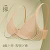 素肌良品引力果冻条无痕内衣女无钢圈聚拢收副乳防下垂软支撑文胸 MX224-FX 商品缩略图2