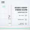 拾颜维生素原B5精华乳 10%高浓度B5 保湿修护 多重舒缓 抚红舒敏 50g 商品缩略图0