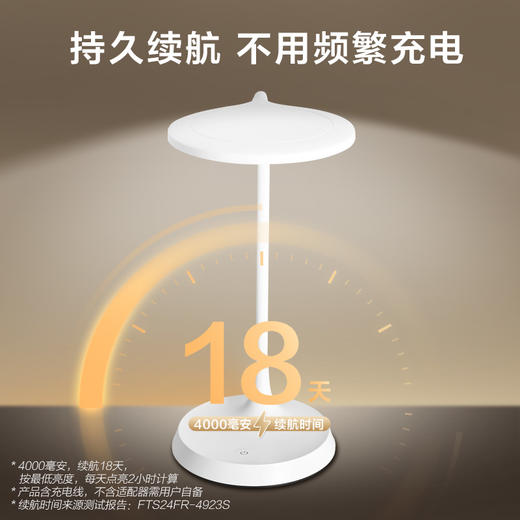 2件享95折🔥OPPLE欧普照明元宸充电圆头护眼台灯 商品图2