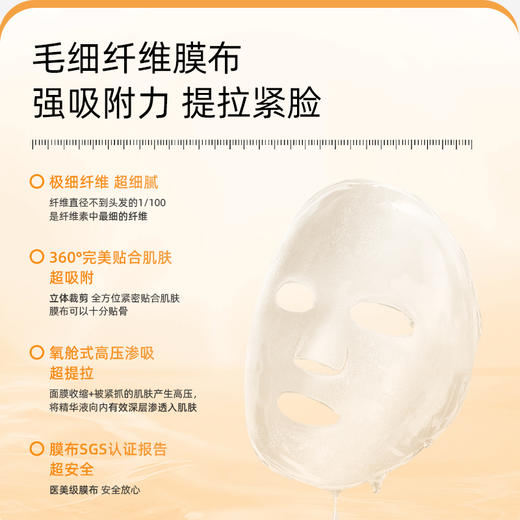 绽媄娅紧致淡纹贴骨面膜补水保湿抗皱熬夜胶原面膜 商品图3