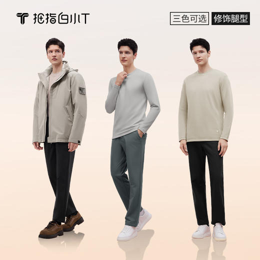 拇指白小T随心弹休闲裤 商品图6