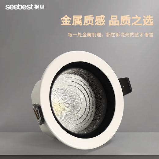 星绪系列-防眩筒灯 商品图1