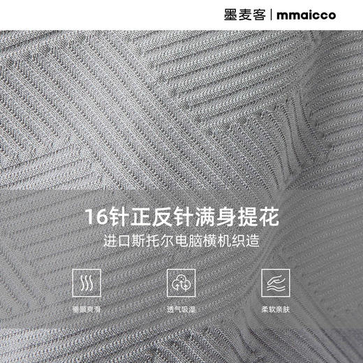 墨麦客立体几何提花男士针织圆领短袖T恤2025夏季新款薄款半袖男. 商品图2