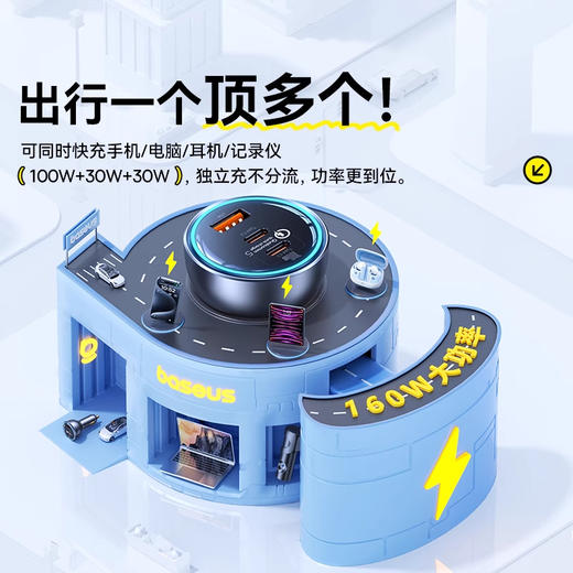 【十一专享】倍思 尊享 Qualcomm® Quick Charge™ 5 Technology 多路快充车载充电器C+C+U 160W套装 商品图1