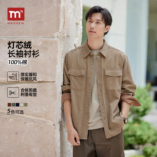 马恩MAXNEW男装2025秋季新款灯芯绒衬衫男士外套宽松长袖衬衣纯棉 商品图0