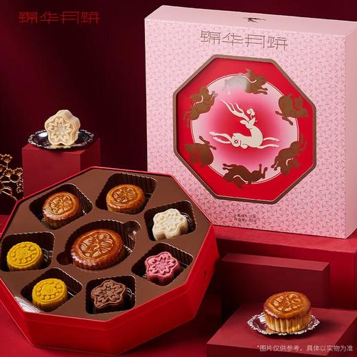 锦华 玉兔颂月月饼礼盒665g 商品图0