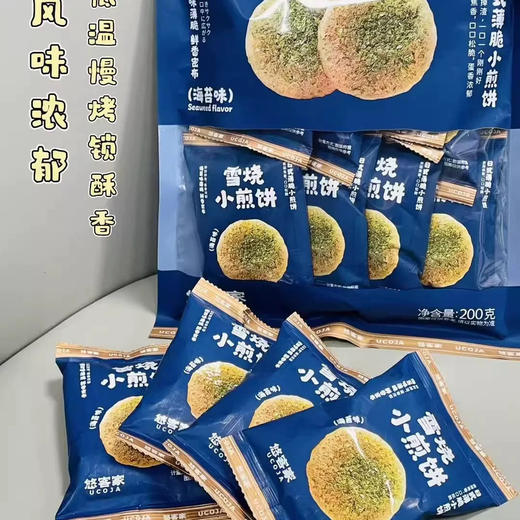 悠客家雪烧小煎饼海苔味200g 商品图3