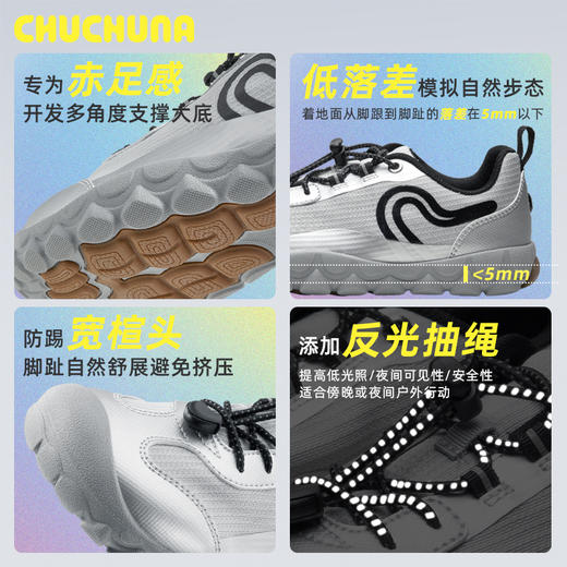 【福利款】CHUCHUNA丘丘纳童鞋新款轻便赤足薄底运动鞋【团购】 商品图3