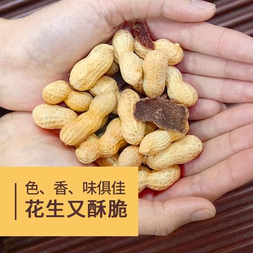 柑天下陈皮花生正宗广东新会特产冠饮山国陈皮味咸干带壳花生水煮熟花生米 商品图2