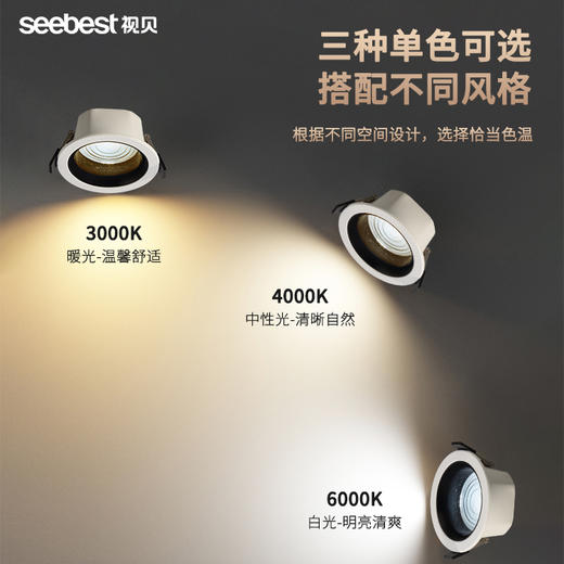 星绪系列-防眩筒灯 商品图7