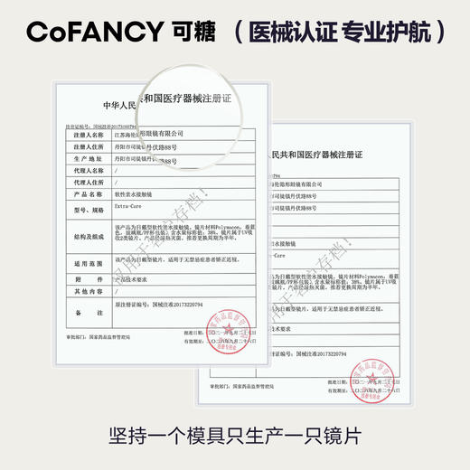 「SVIP专享-水续航」COFANCY可糖水续航透明近视隐形眼镜半年抛2片水凝胶透明片1副【下单即赠美瞳伴侣盒+护理液60ml*】 商品图3