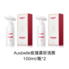【买一送一】Ausbelle玫瑰慕斯洁面100ml/瓶	A-5133
（效期28-3） 商品缩略图0