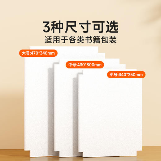 DIY包书皮自粘透明磨砂书皮小学生一年级专用2025新款包书皮一二三四五六年级书皮专用分段式包书皮 商品图2