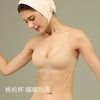 素肌良品 【微风桃桃】无钢圈内衣女聚拢小胸显大软支撑无痕文胸薄款MX225 商品缩略图3