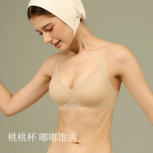 素肌良品 【微风桃桃】无钢圈内衣女聚拢小胸显大软支撑无痕文胸薄款MX225 商品图3