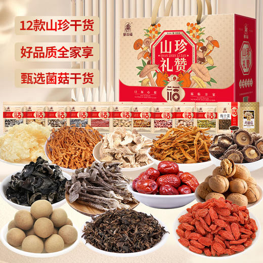塞翁福 山珍礼赞干货礼（1305克）【LXGWDXY2.0】 商品图1