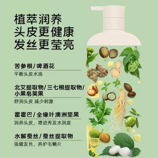 无忧然水润去屑洗发乳450ml-3862 水润去屑 去屑不干燥 商品图2