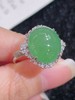 蛋面翡翠戒指 商品缩略图1