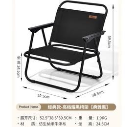 户外露营便携式营地折叠椅
