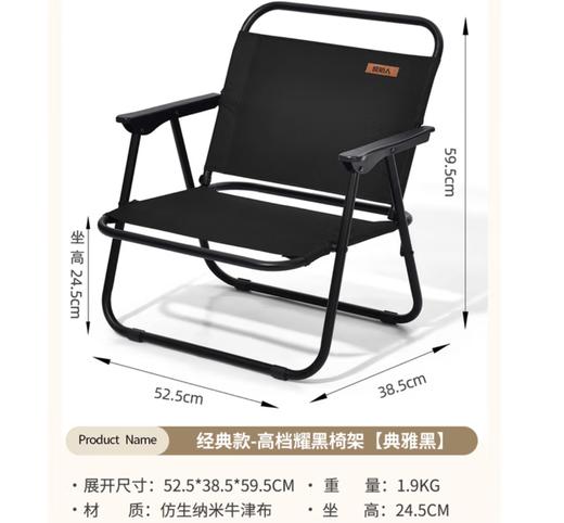 户外露营便携式营地折叠椅 商品图0