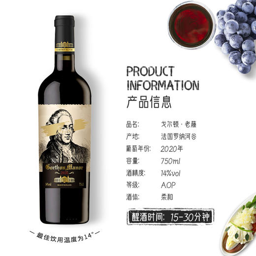 戈尔顿·老藤干红葡萄酒 商品图3