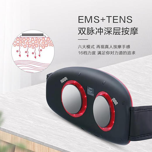 攀高智能腰腹部按摩仪尊贵款PG-2645RL 中国红 商品图3