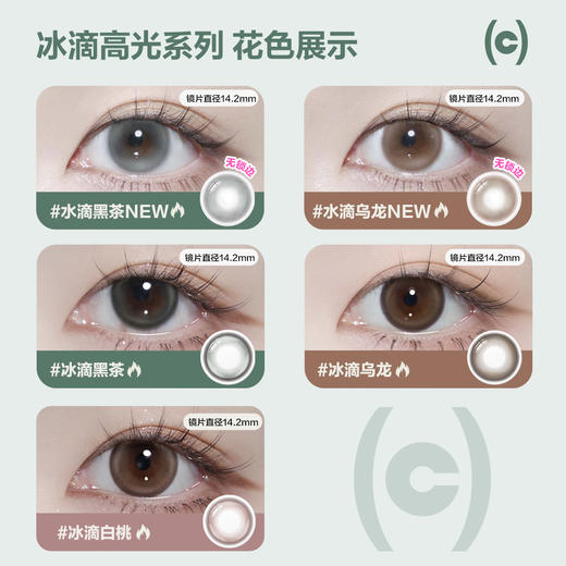 【热卖半年抛】COFANCY可糖半年抛大小直径彩色美瞳【下单即赠美瞳伴侣盒+护理液60ml*】 商品图2